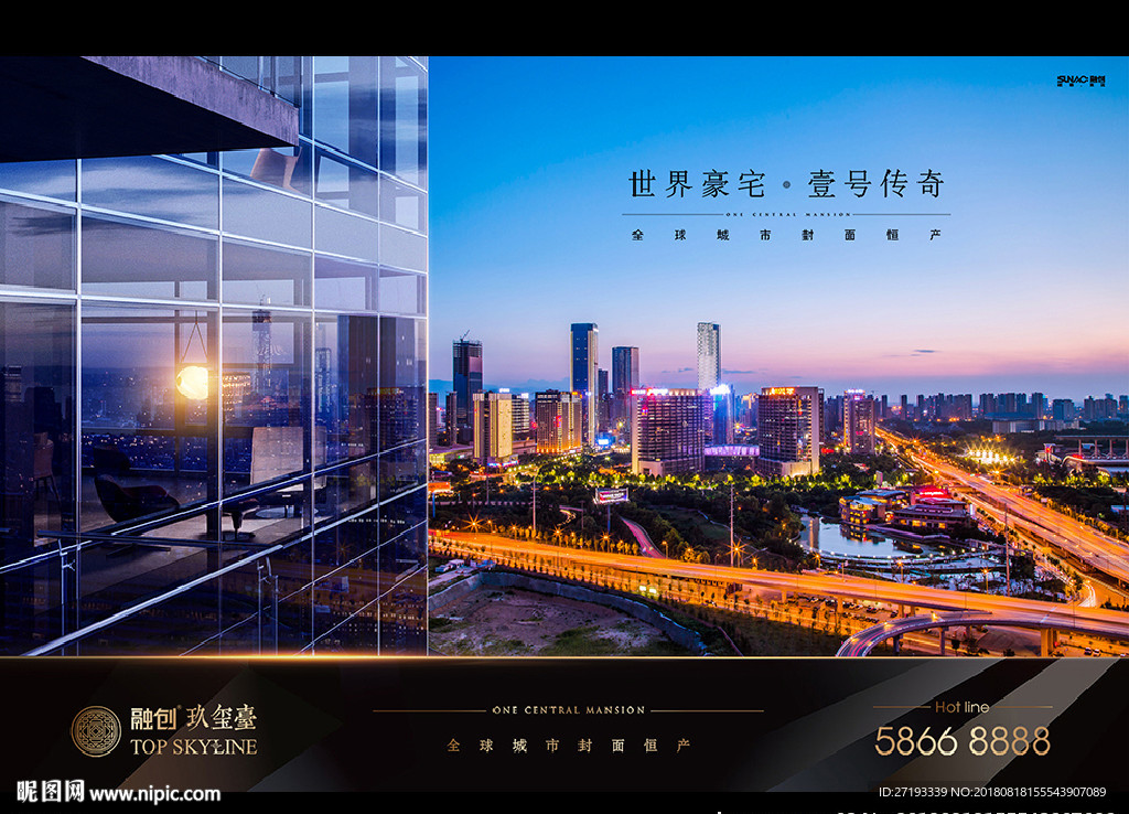 地产 豪宅