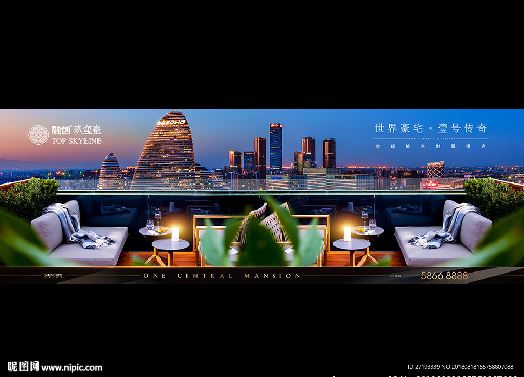 地产 户外