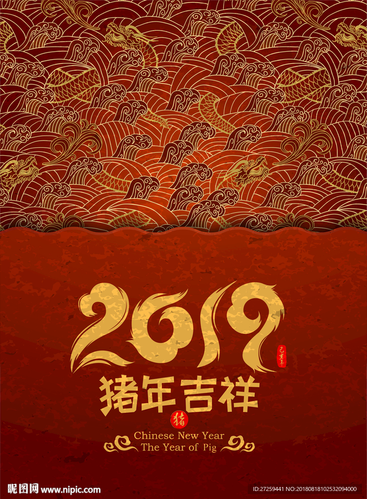 春节贺卡