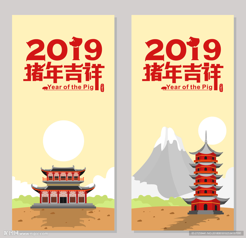 中国风贺卡