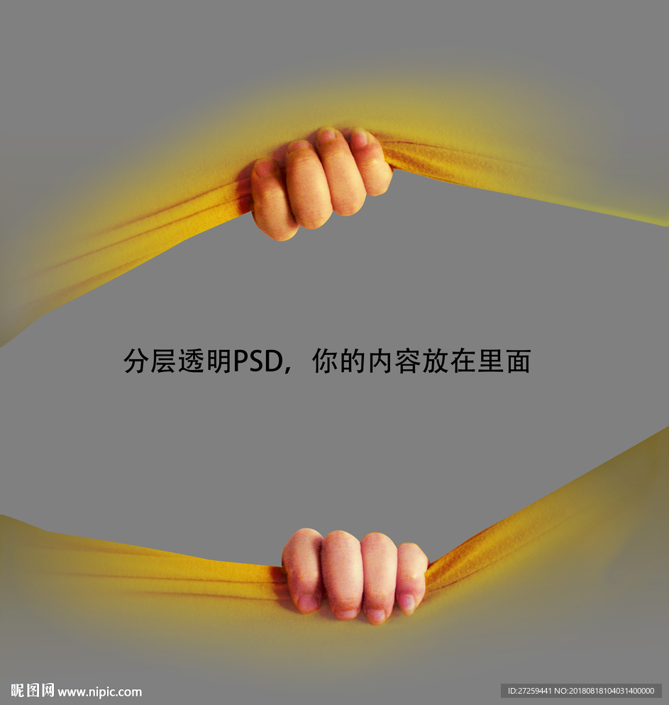手