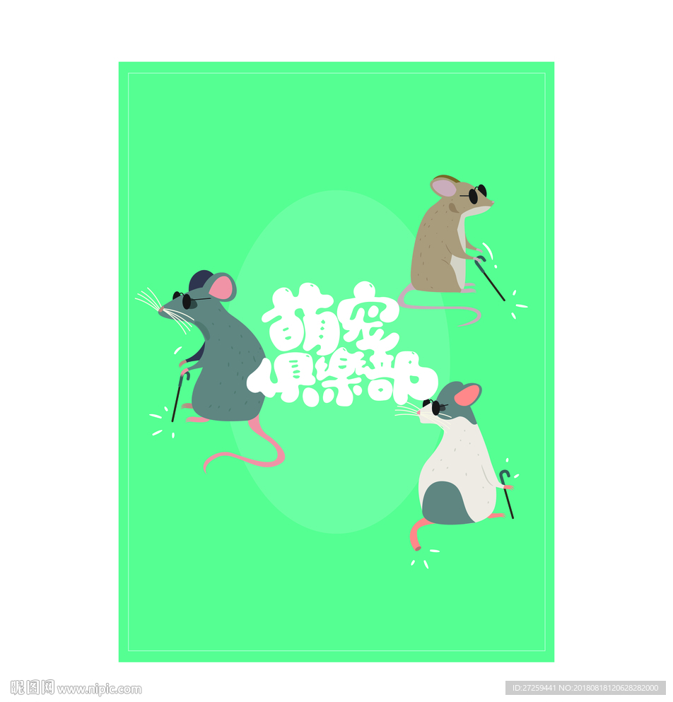 卡通老鼠