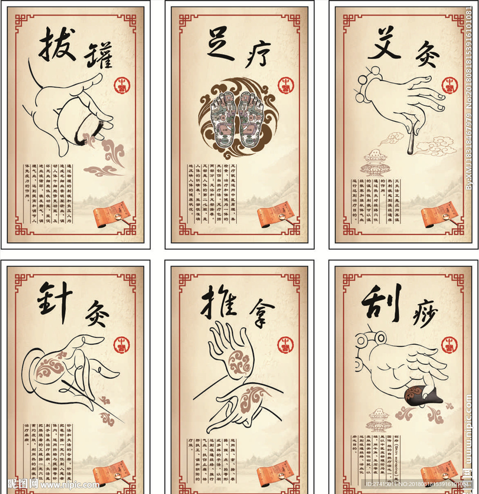 养生 修养 健康 古