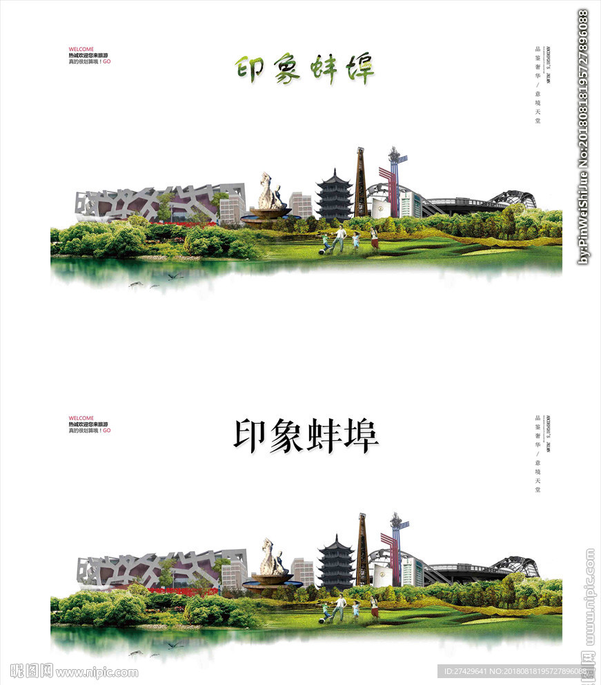 蚌埠