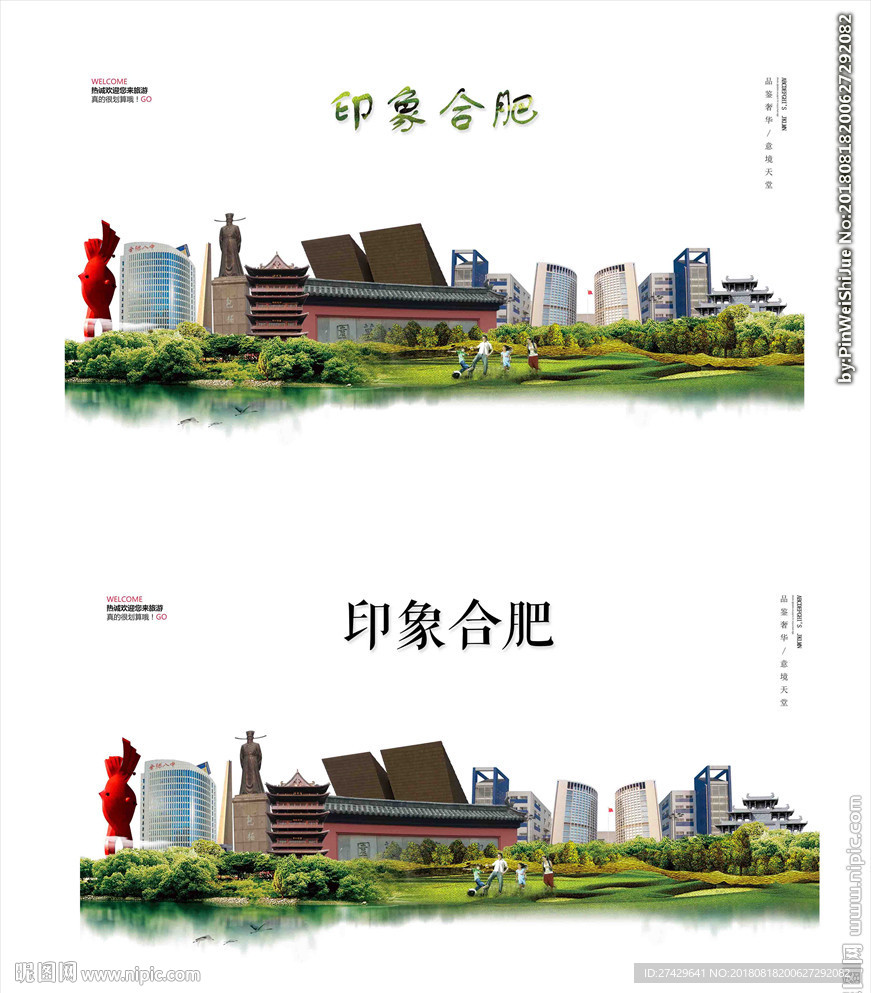 合肥