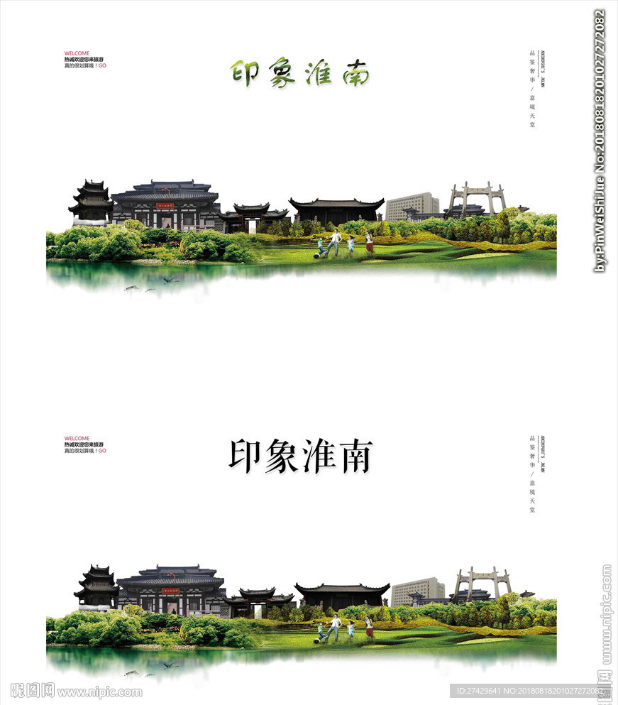 淮南