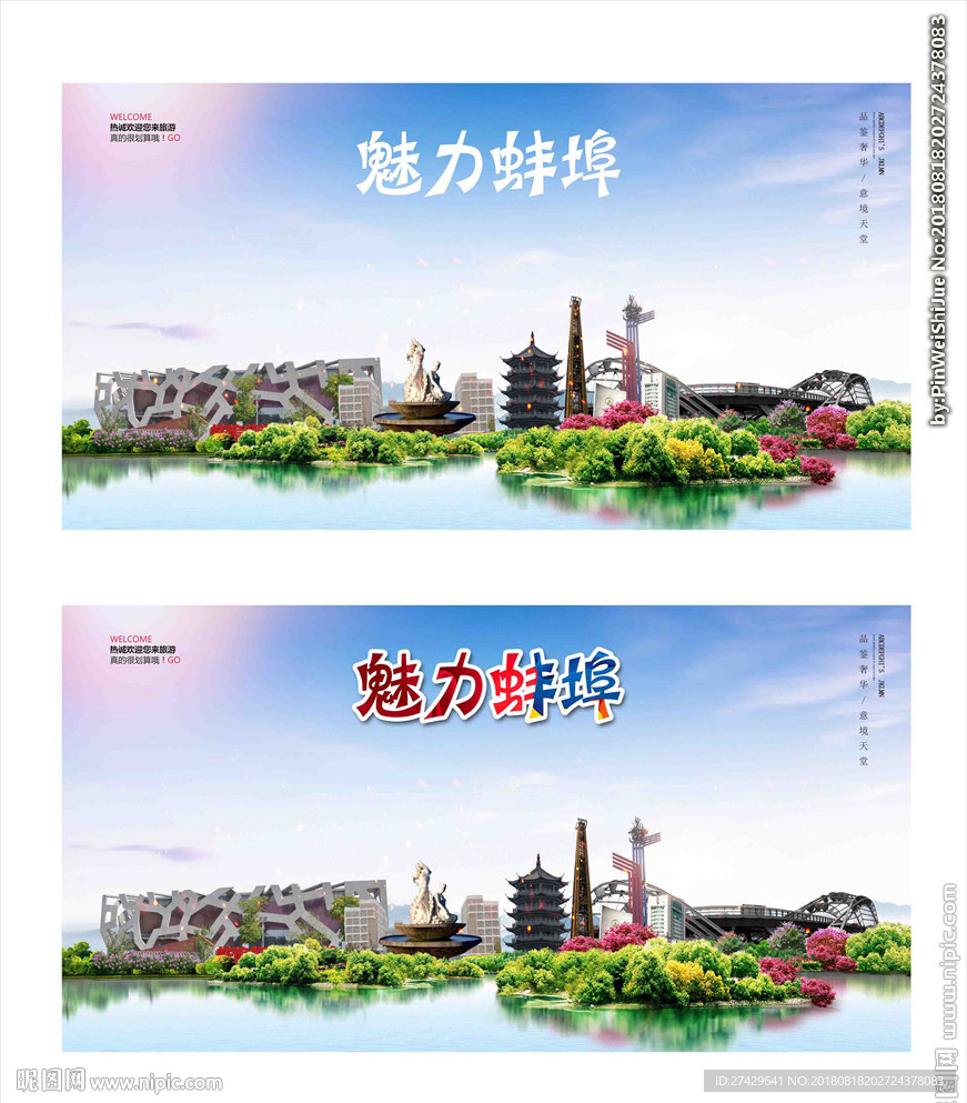 蚌埠