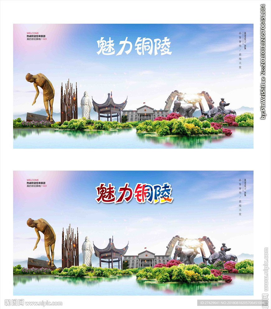 铜陵