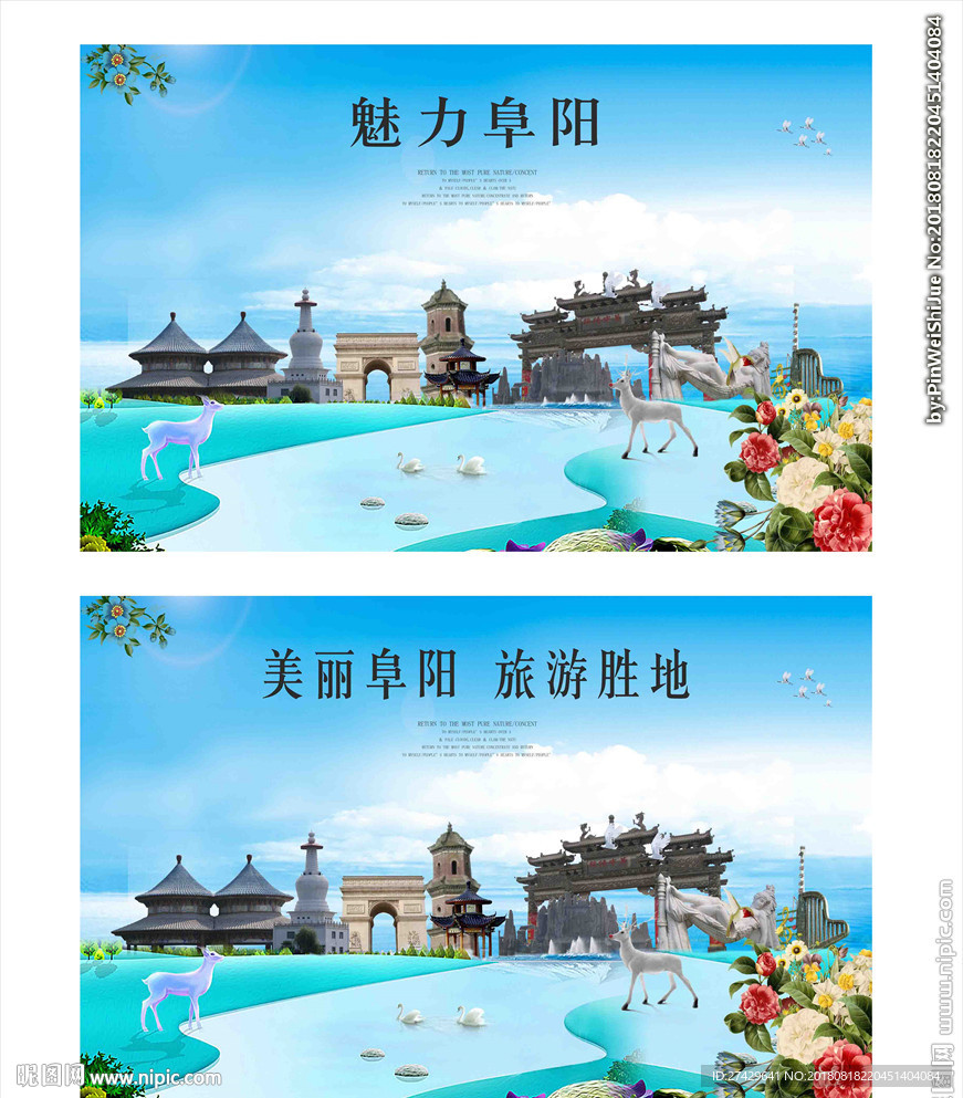 阜阳