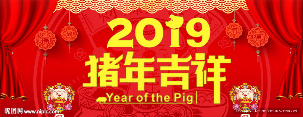 新年大吉大利