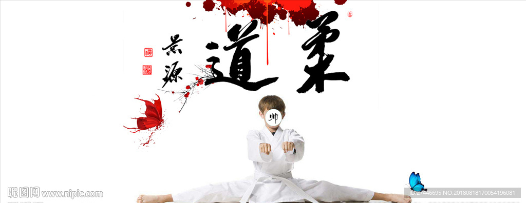 柔道