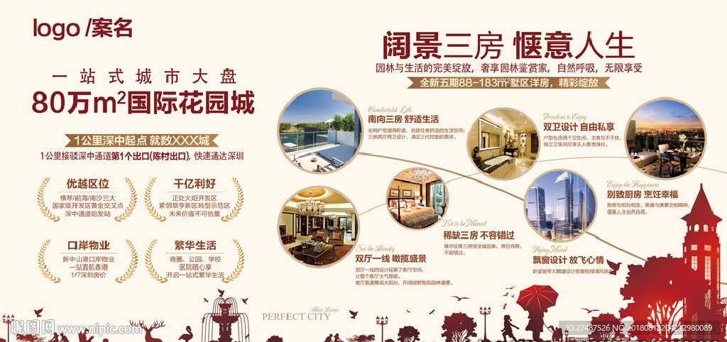 价值桁架 利好展板