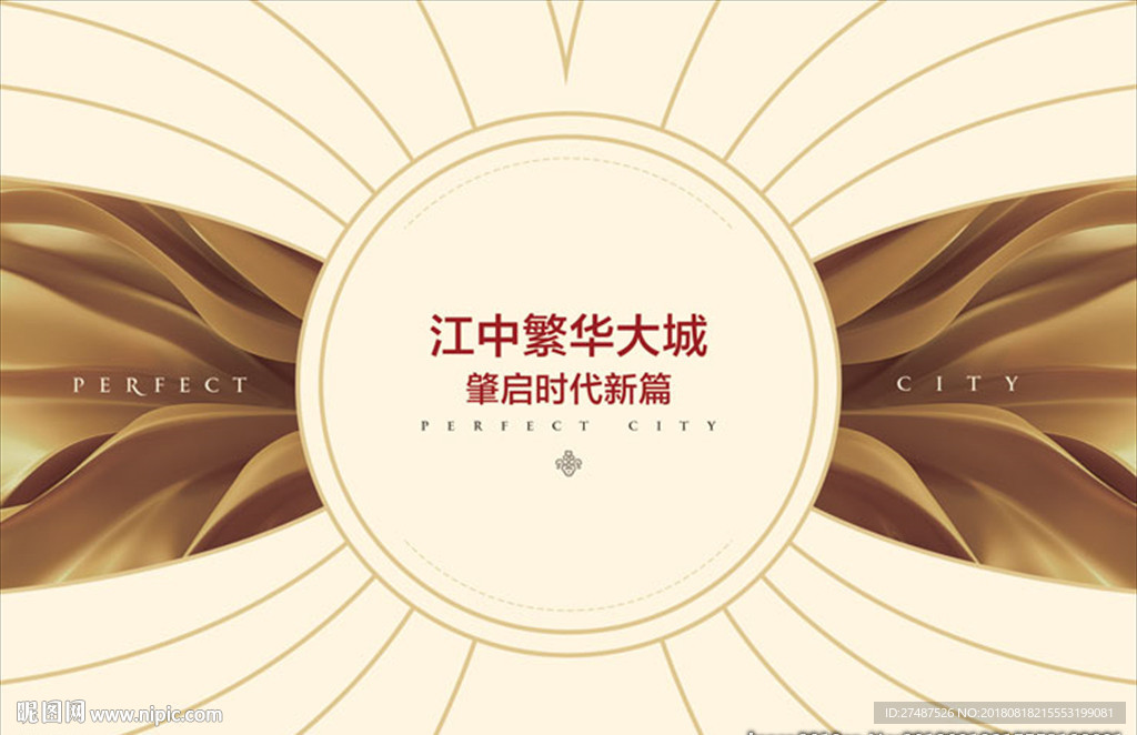 封面 开盘背景板 展板