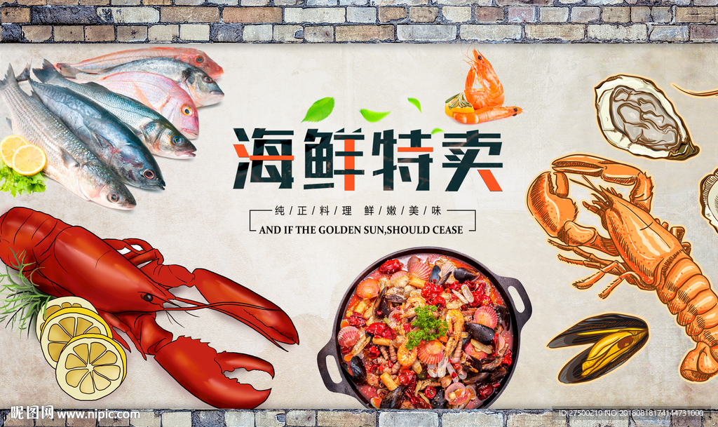海鲜工装背景墙