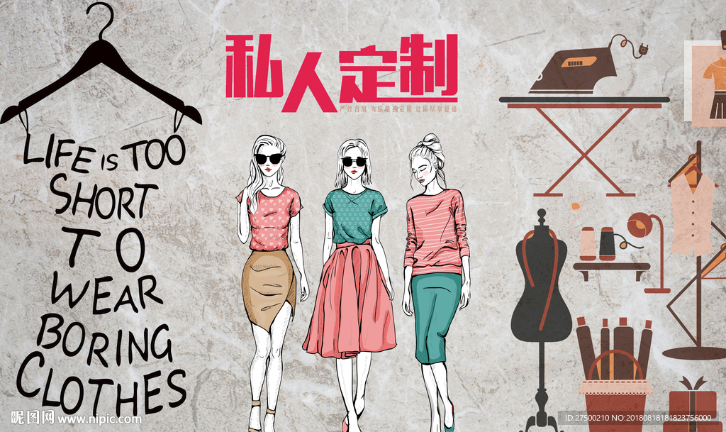 女装工装背景墙