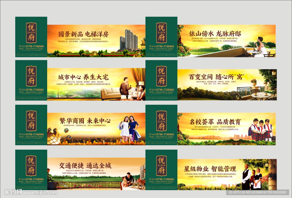 高端围墙设计