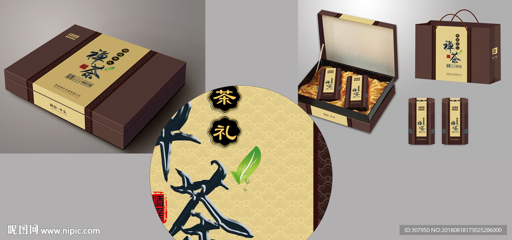 精品包装 时尚包装 茶叶包装