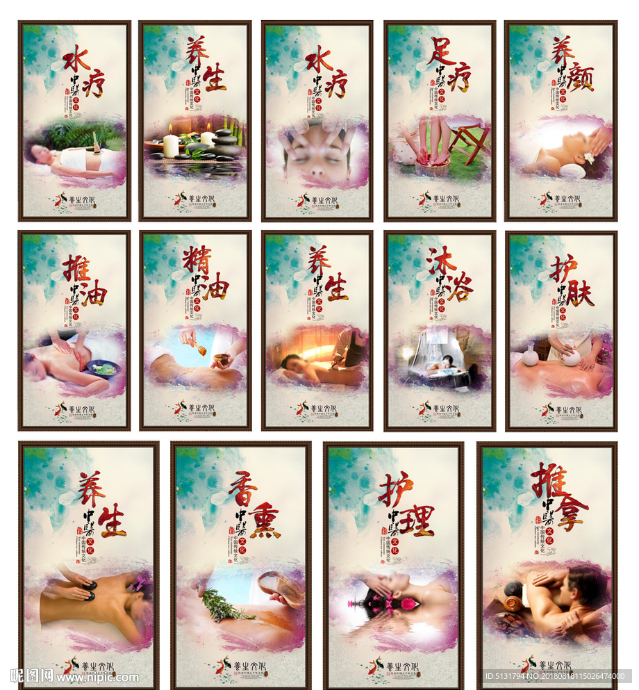 中医美容