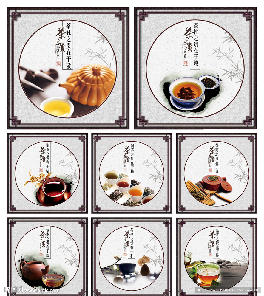 茶道
