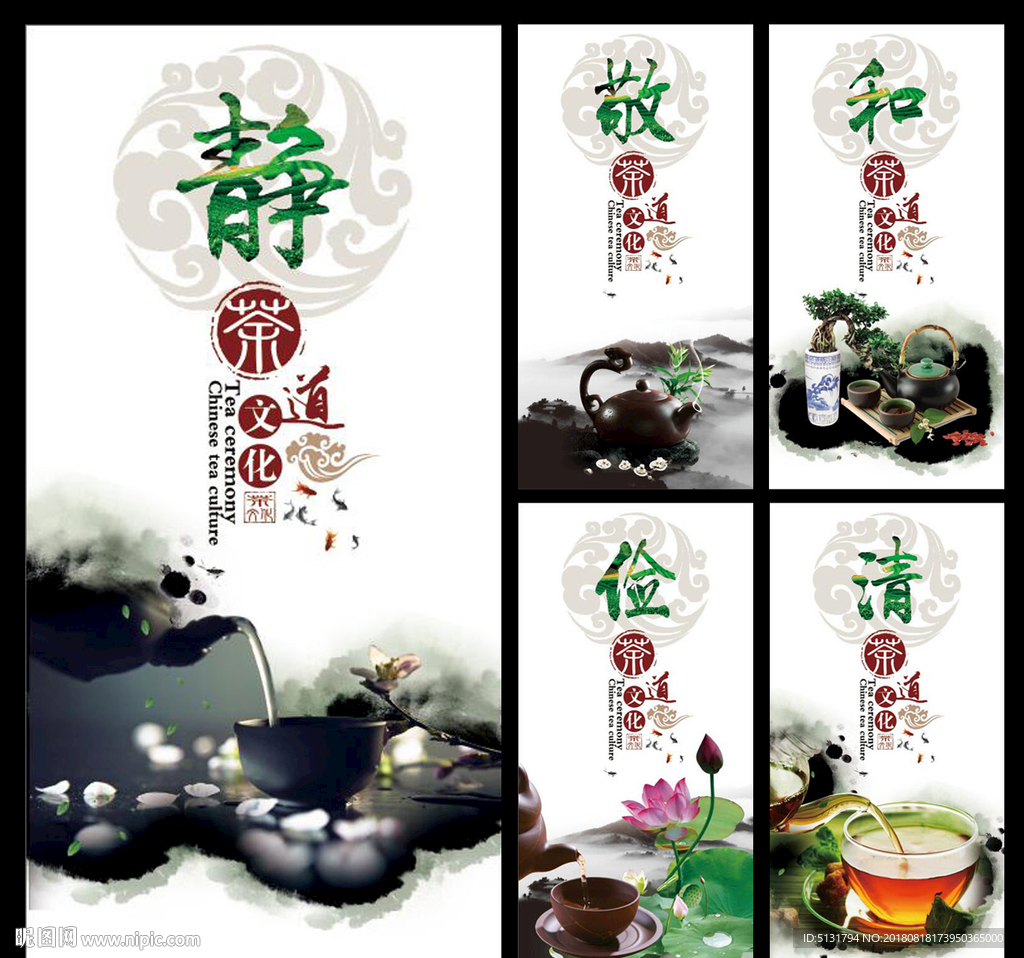 茶道