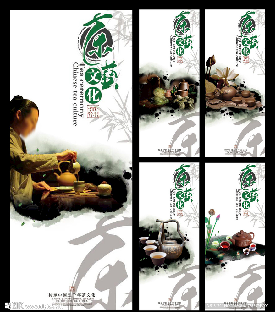 茶文化