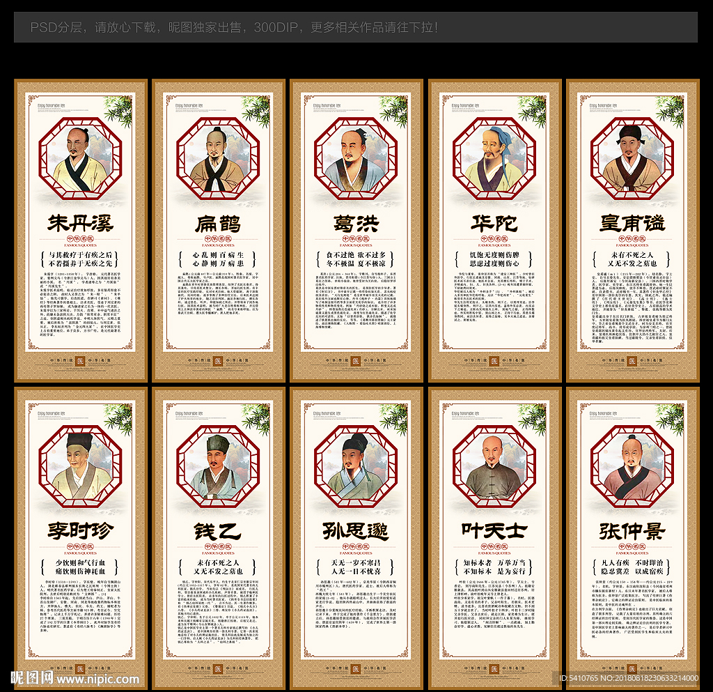 名医名言