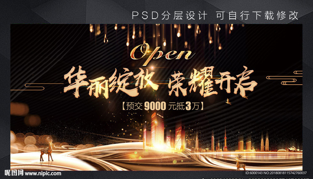 开盘