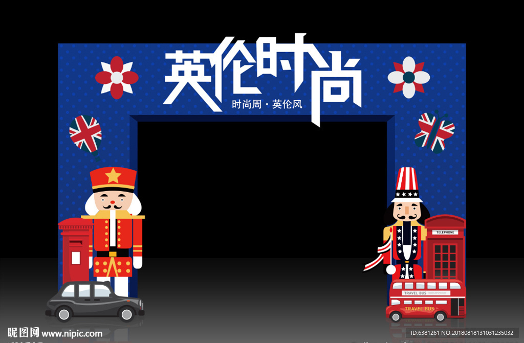 英伦风拱门