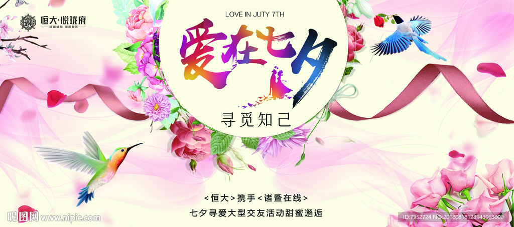 七夕展架