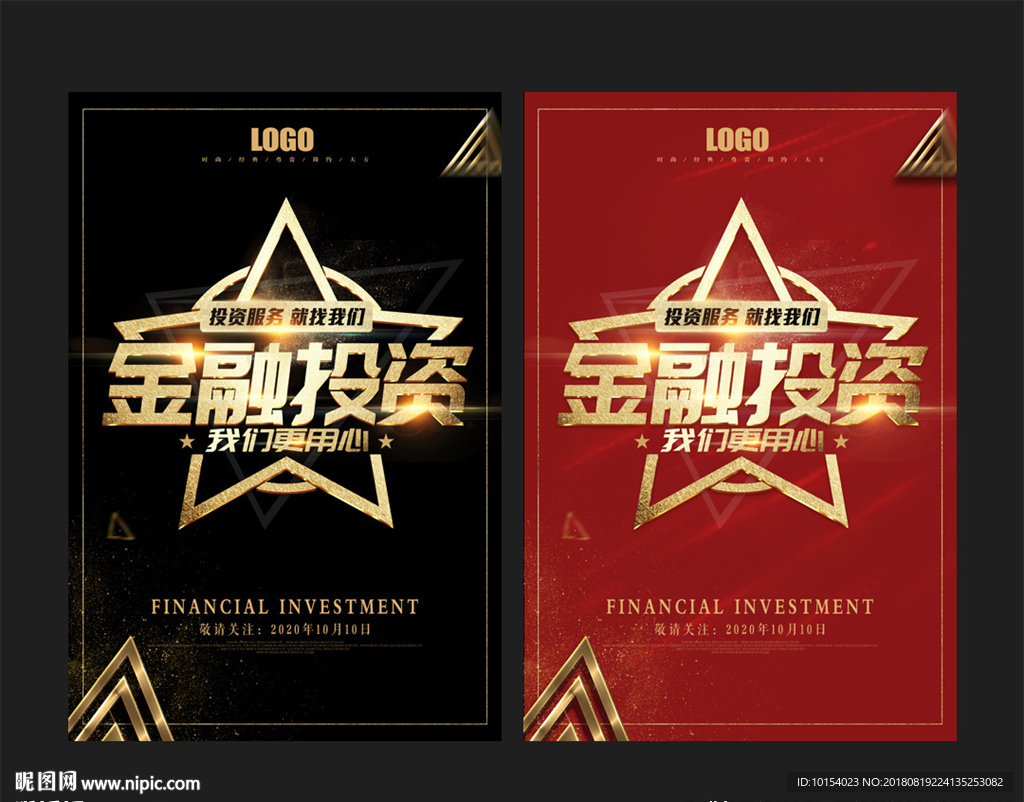 金融