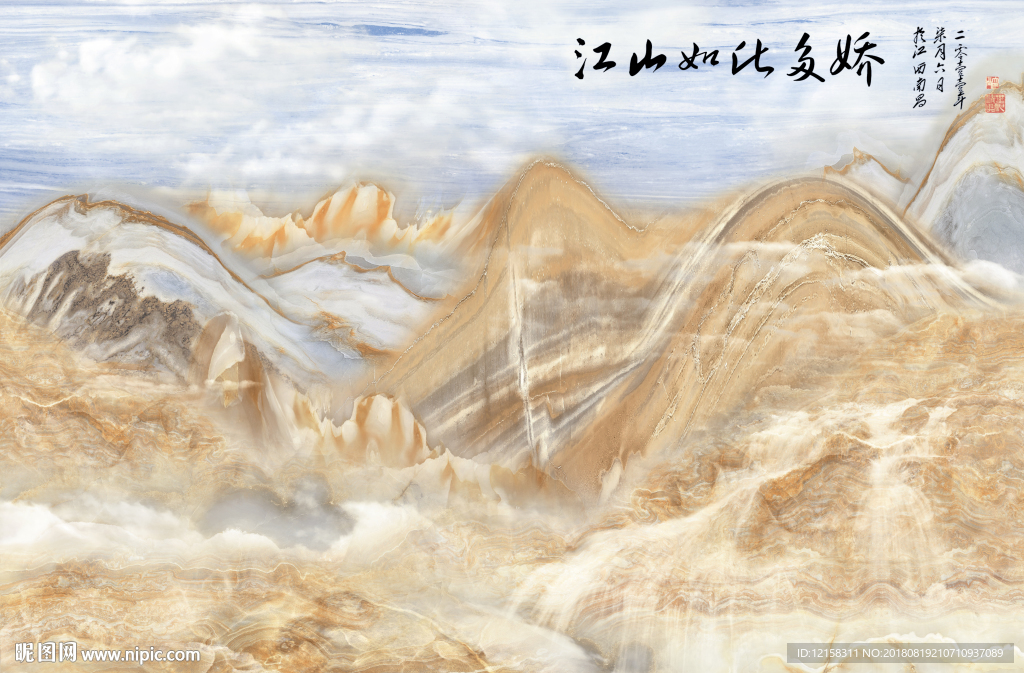 江山如此多娇