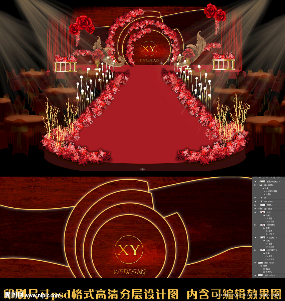 红色欧式复古婚礼