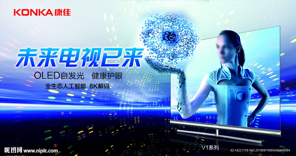 未来电视已来  V1系列
