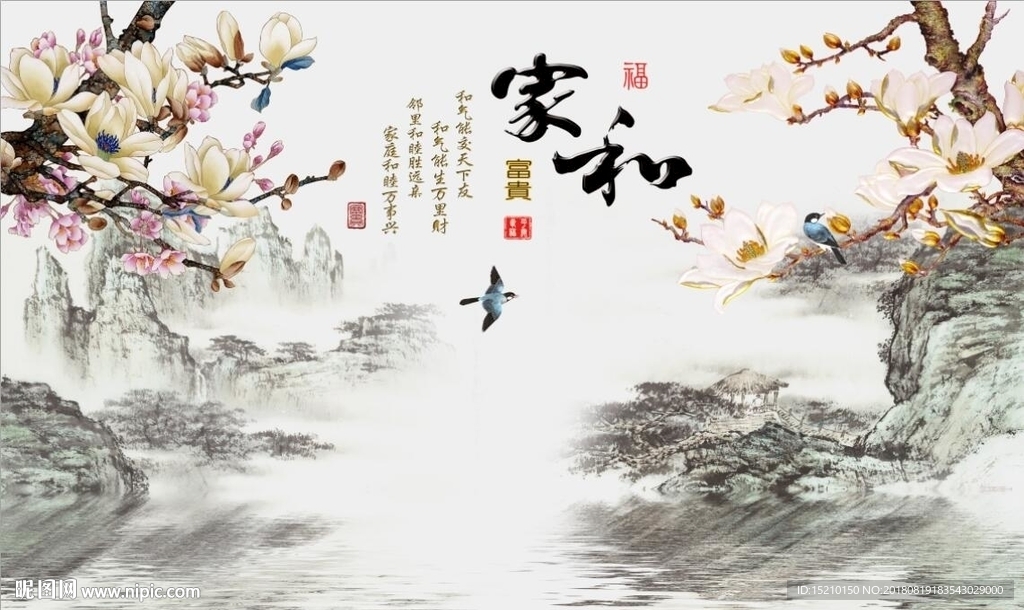 家和富贵玉兰花