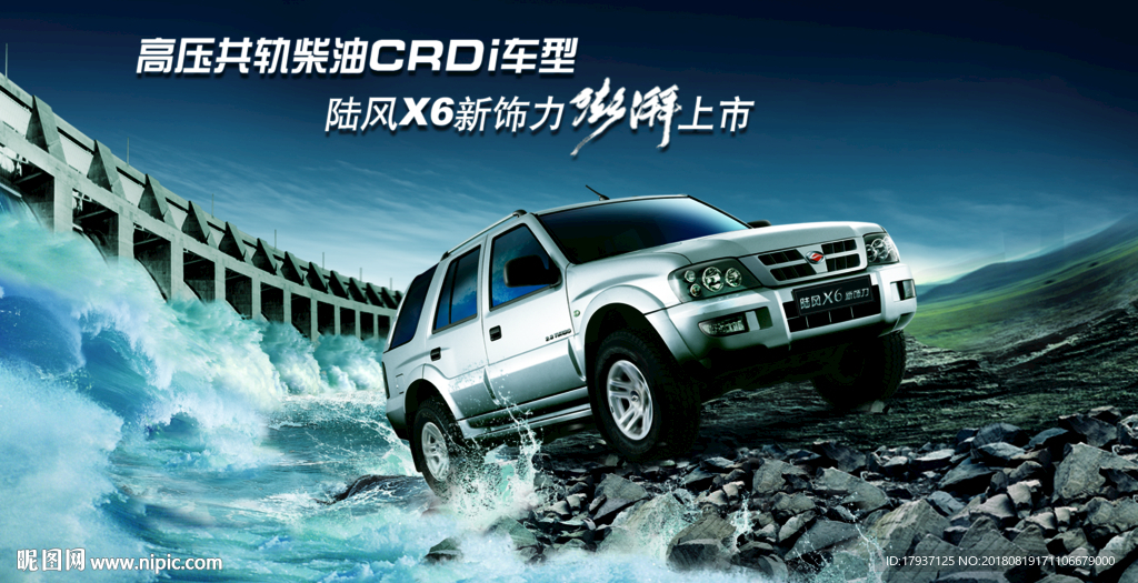 汽车 越野车 机油 品牌广告
