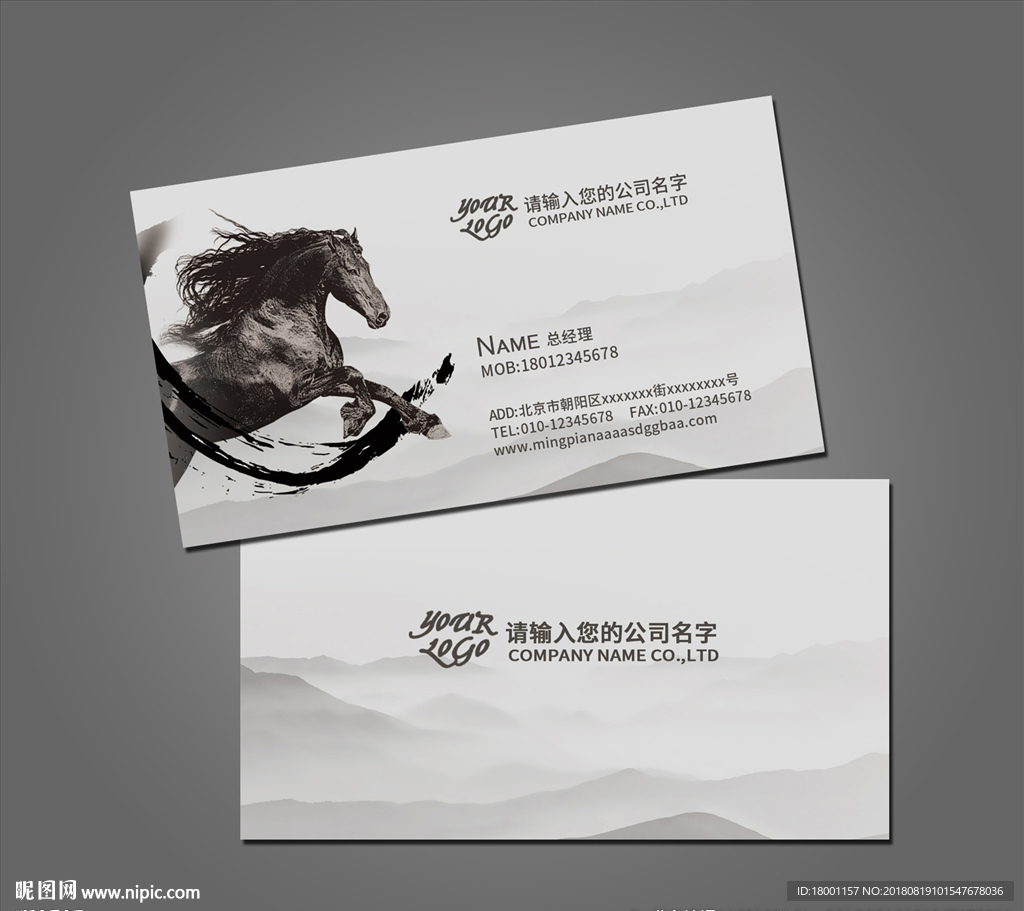 中国风名片