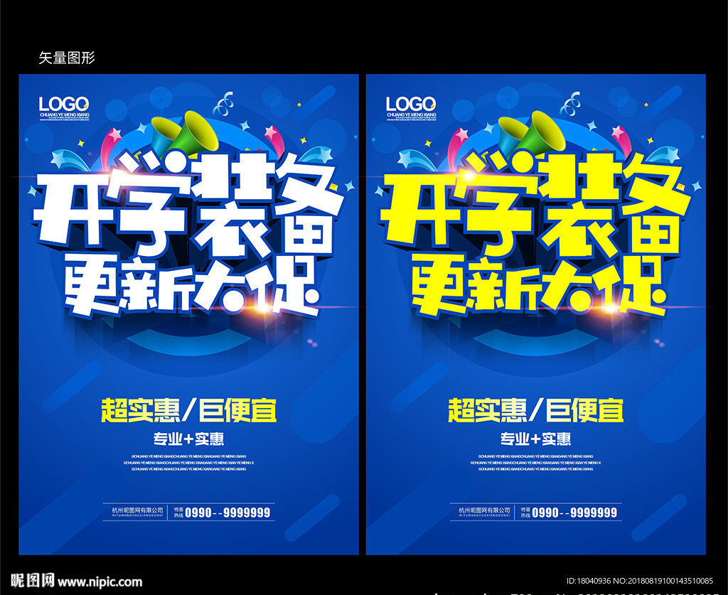 开学