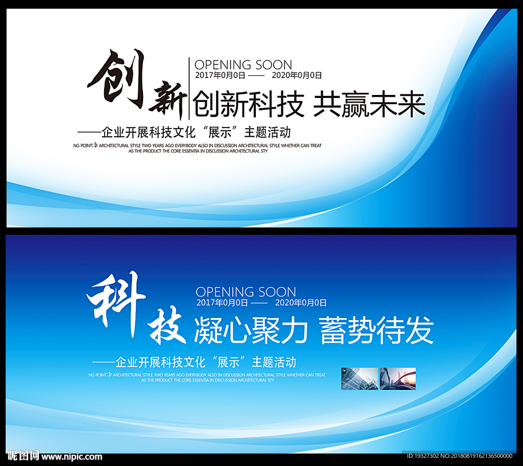 科技背景图