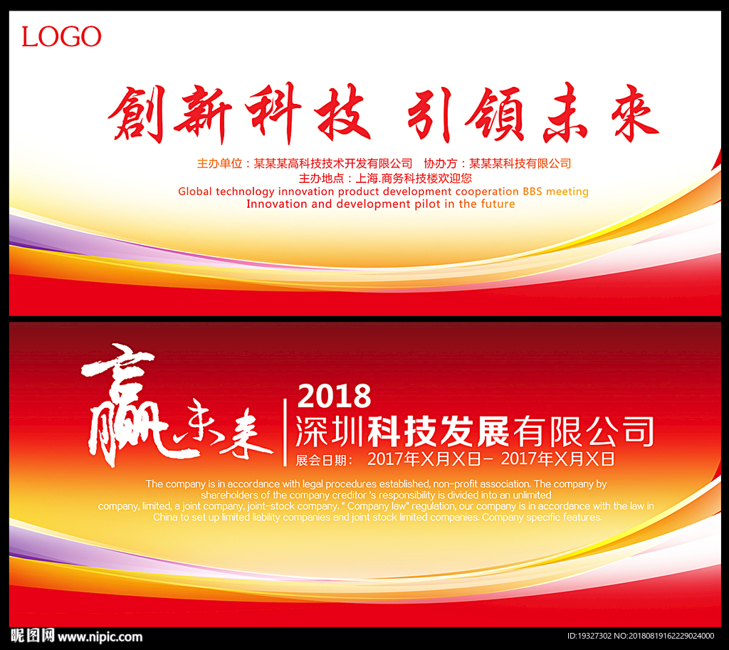 红色背景图