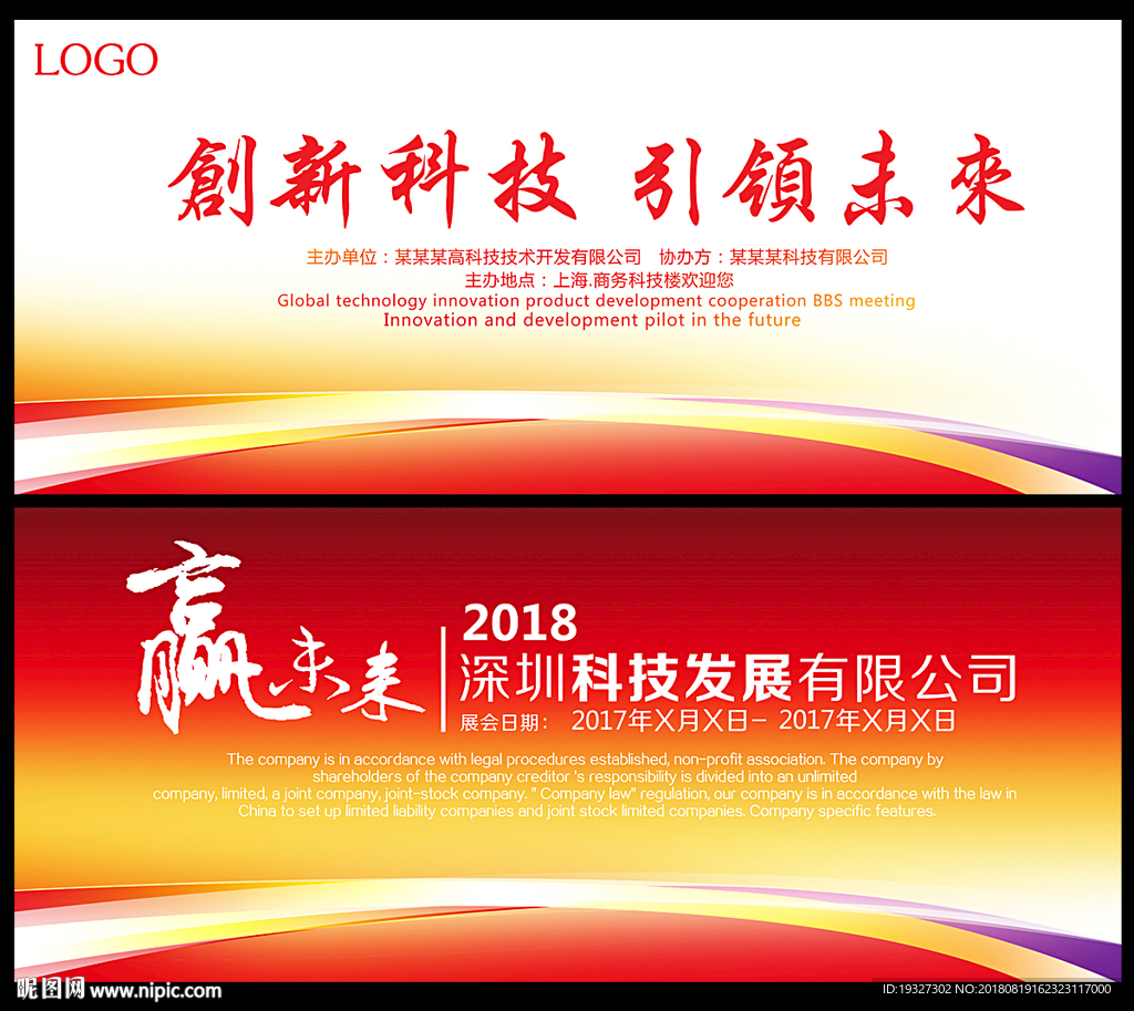 红色背景设计