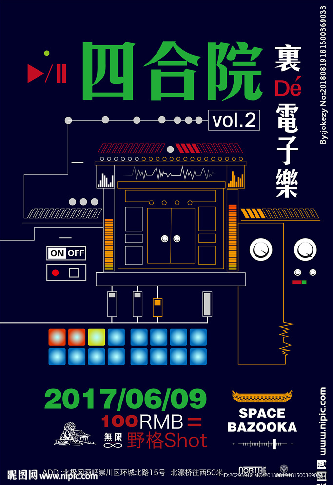 电子乐海报