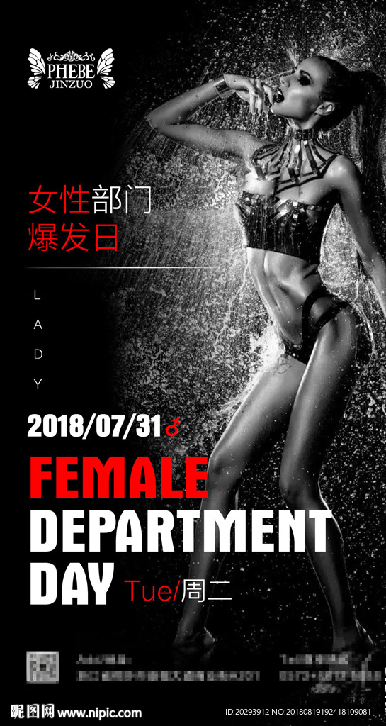 爆发日订台日海报