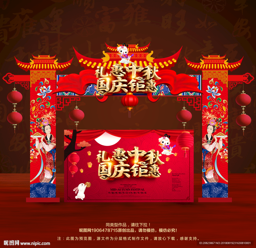 中秋