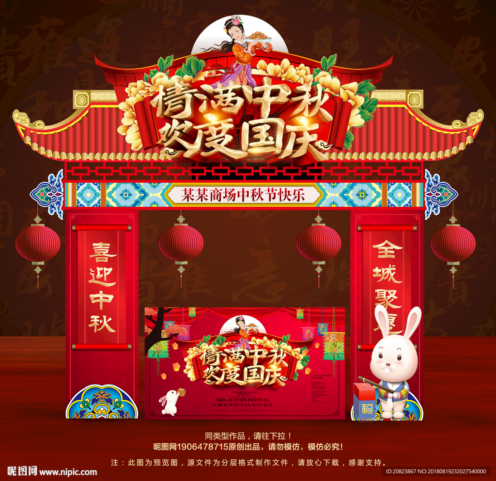 中秋