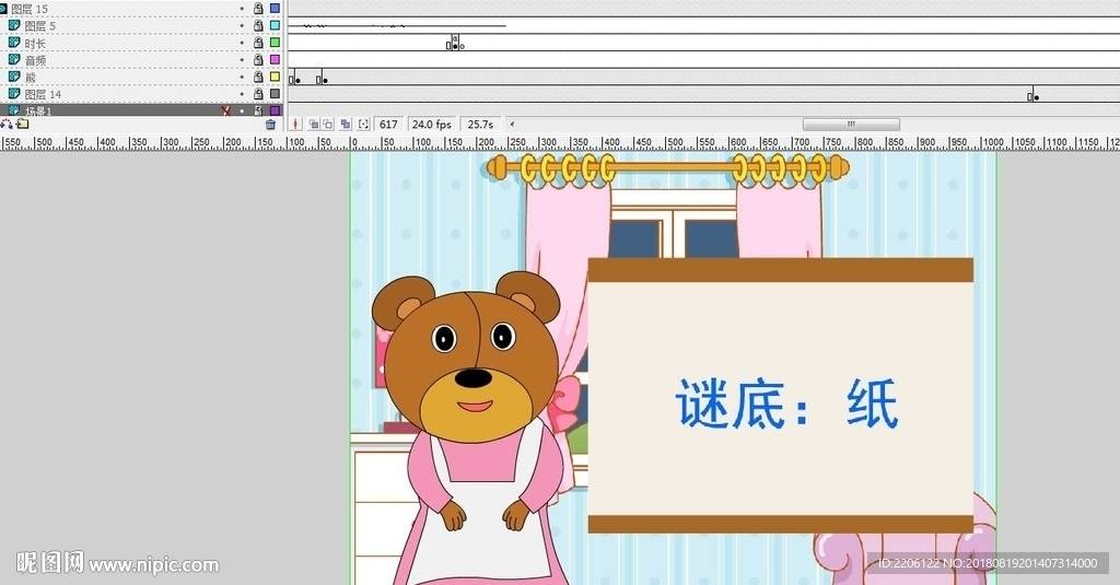 猜谜动画Flash源文件27秒
