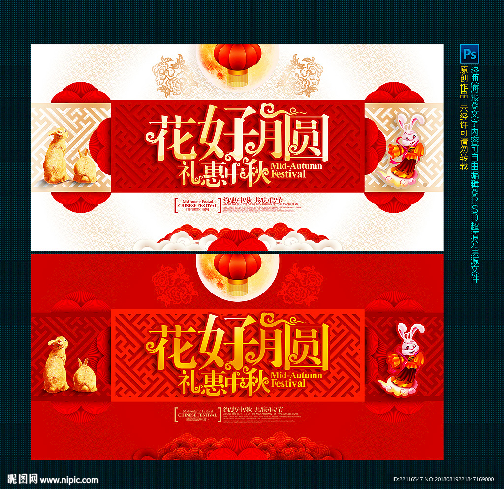中秋