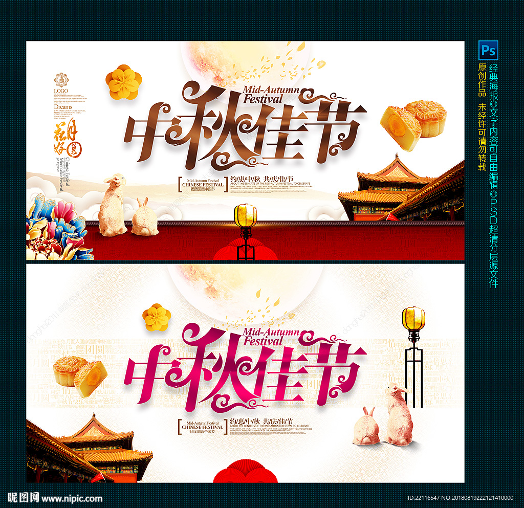 中秋