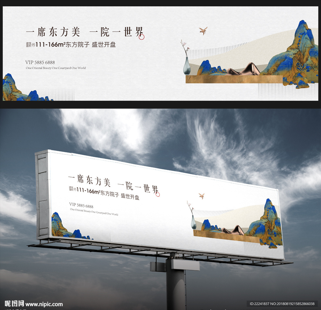 新中式提案视觉