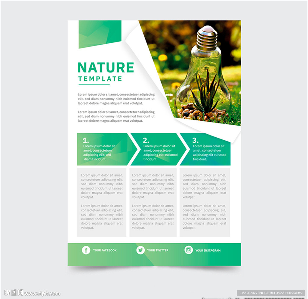 自然绿色环保组织海报