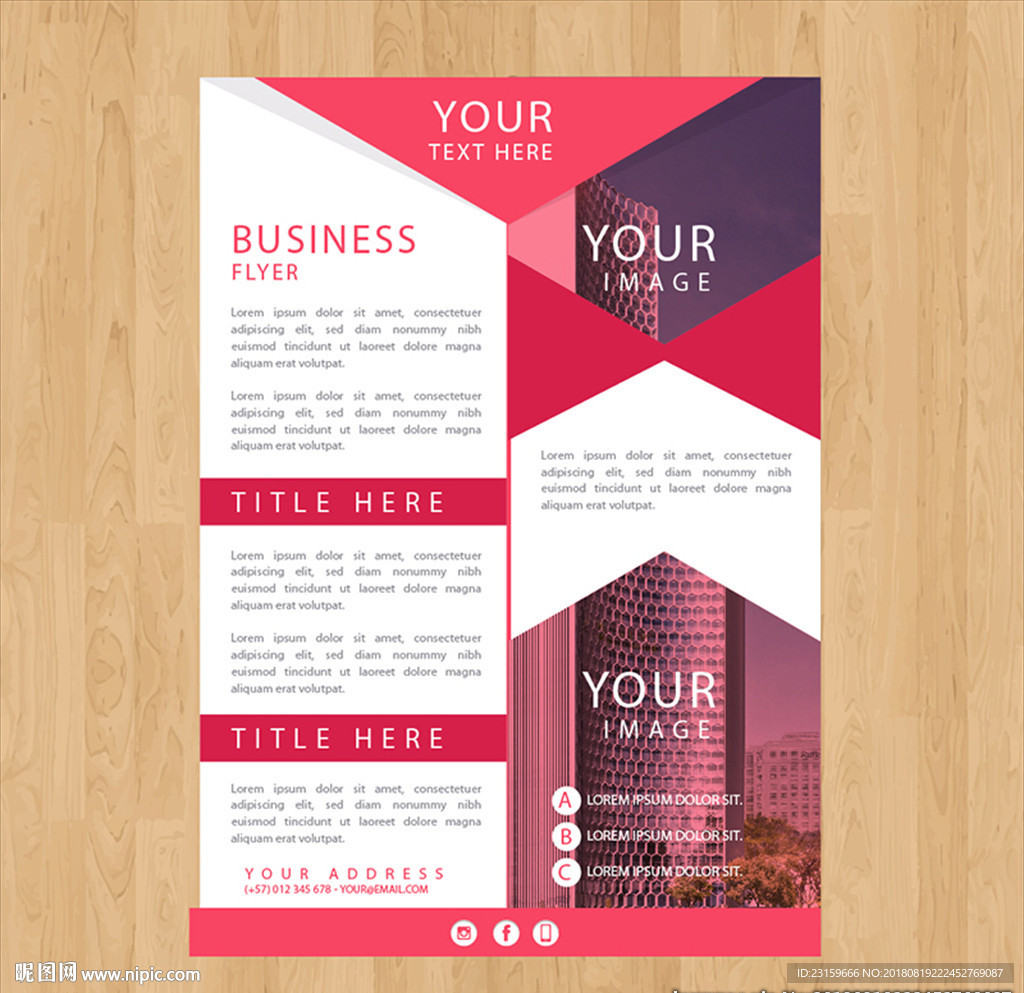 现代风商务金融地产海报